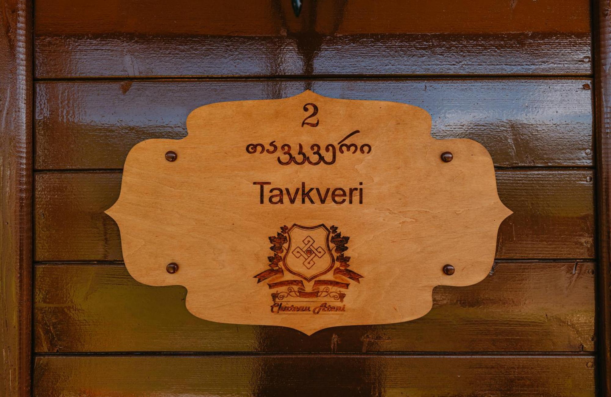 Chateau Ateni Cottages Gori Ngoại thất bức ảnh